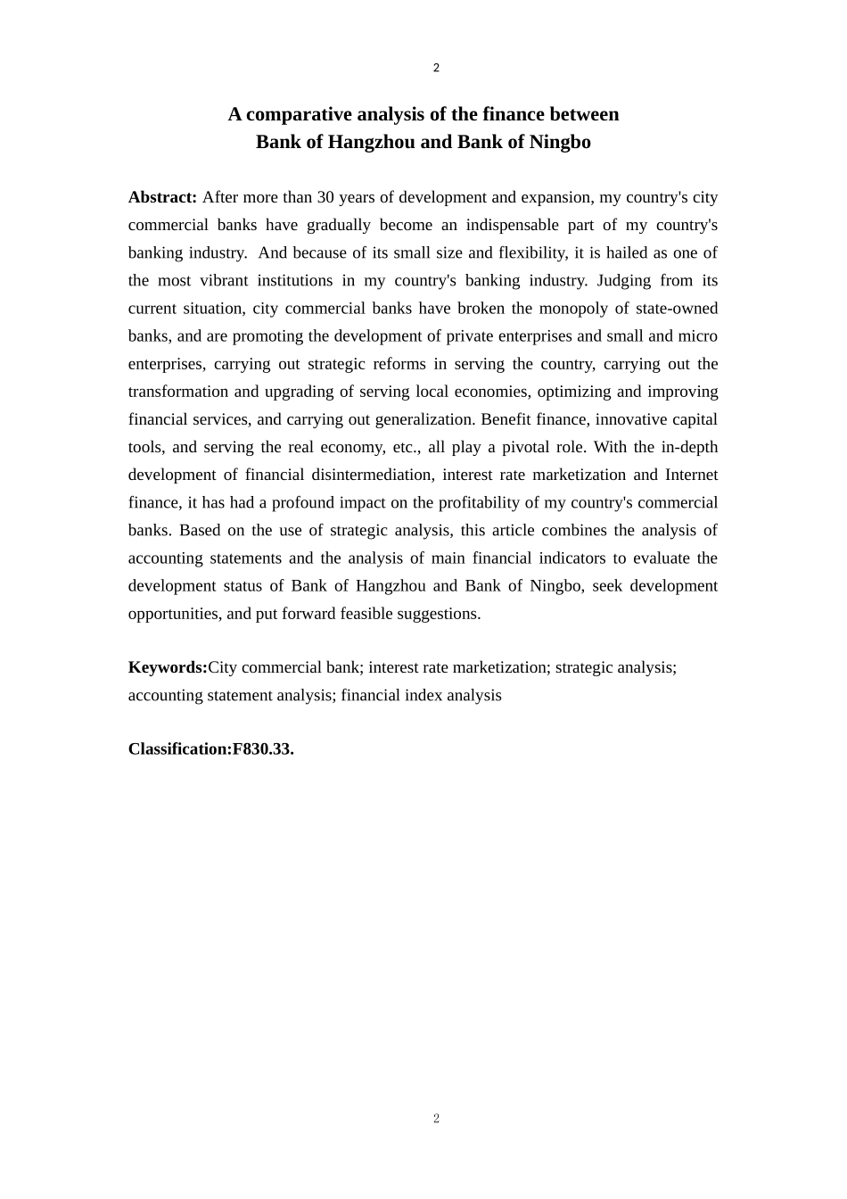 杭州银行与宁波银行财务对比分析   会计财务管理专业_第2页