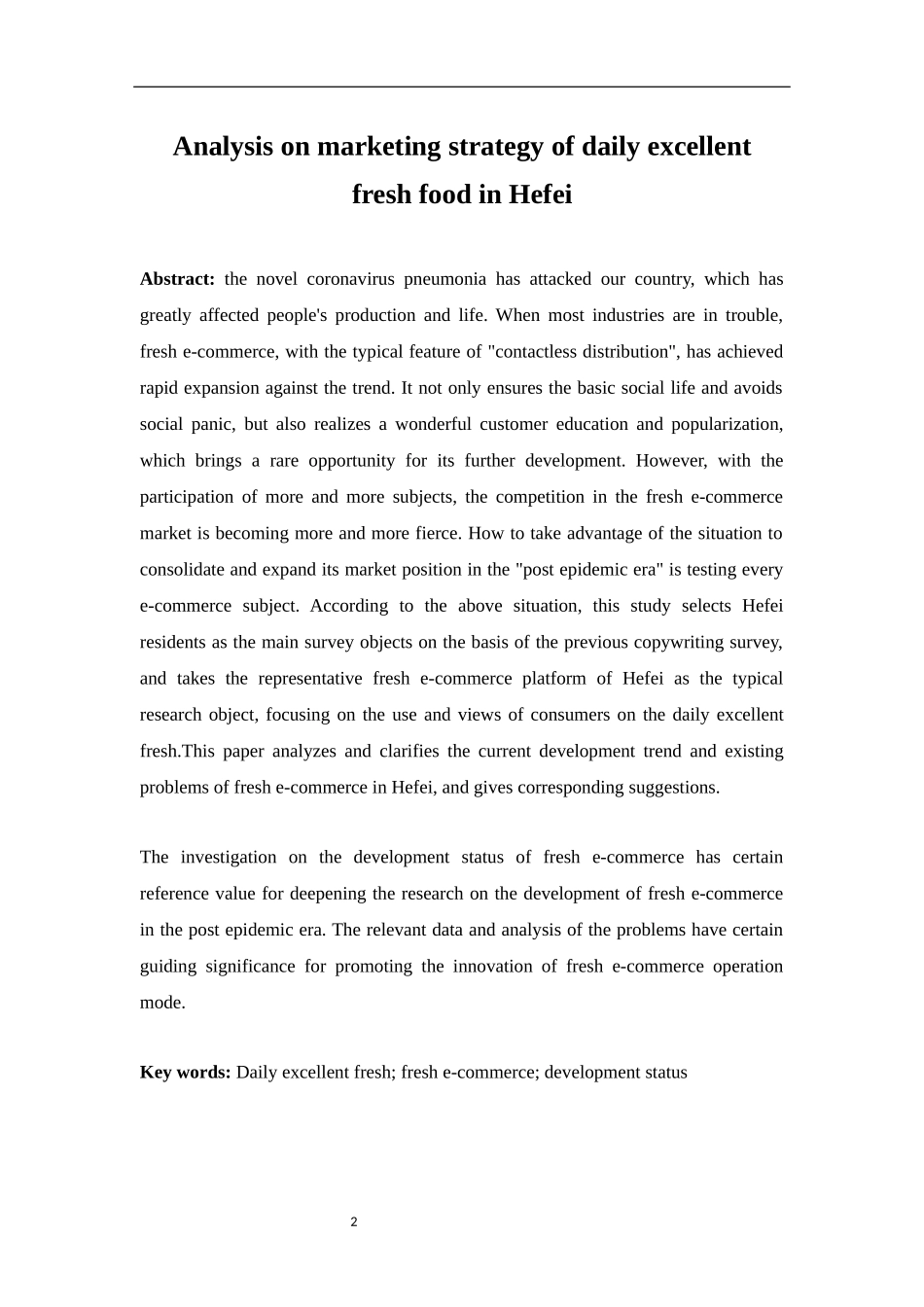 合肥市每日优鲜营销策略分析  市场营销专业_第2页