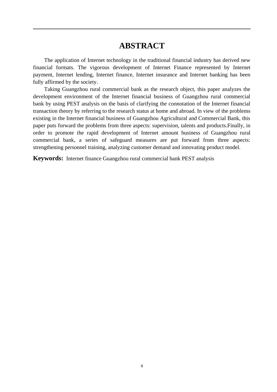 互联网金融模式下的广州市农商银行发展策略研究  会计财务管理专业_第2页