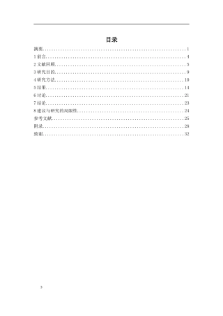 护理早产儿父亲母乳喂养质性研究  高级护理专业