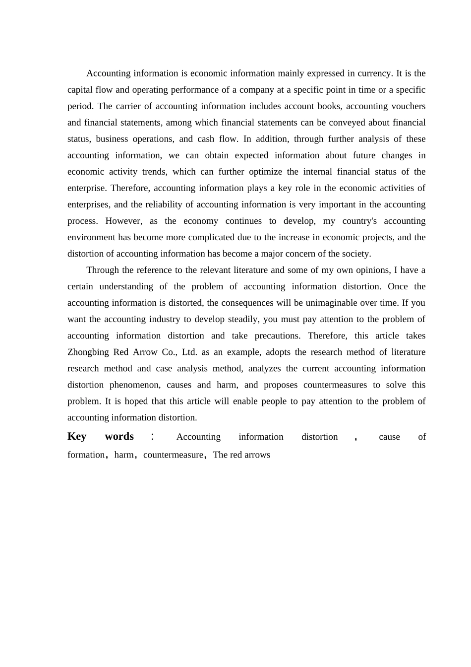 会计信息失真问题及对策以中兵红箭为例  财务会计管理专业_第2页