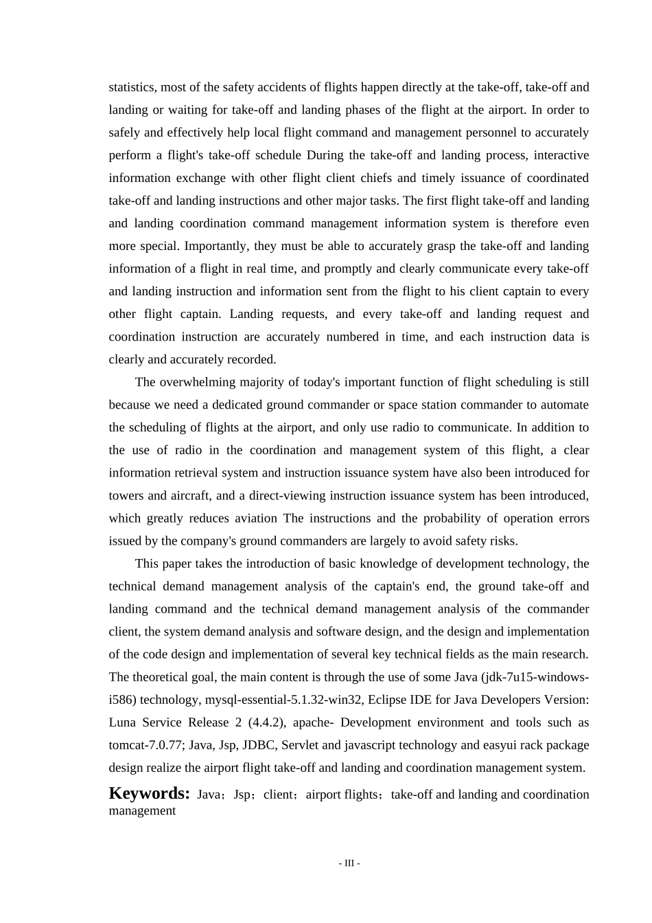 基于JAVA的机场航班起降与协调管理系统设计和实现  计算机科学和技术专业_第3页