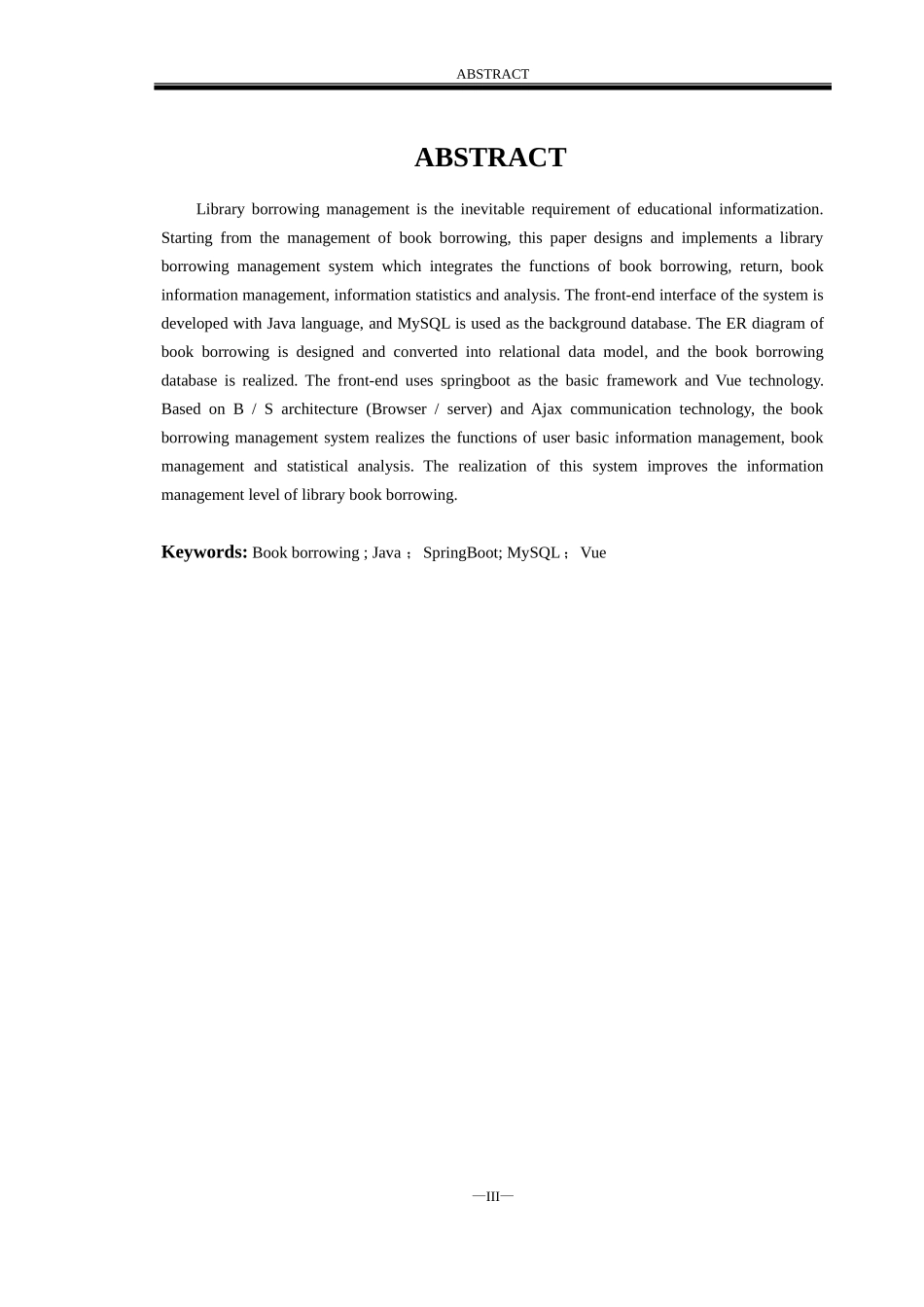基于Java的图书馆借阅管理系统设计和实现  计算机科学和技术专业_第3页