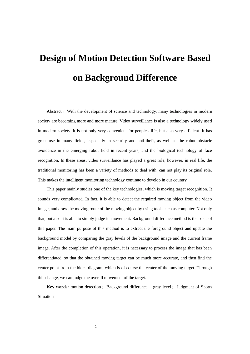 基于背景差分的运动检测软件的设计  通信工程专业_第2页