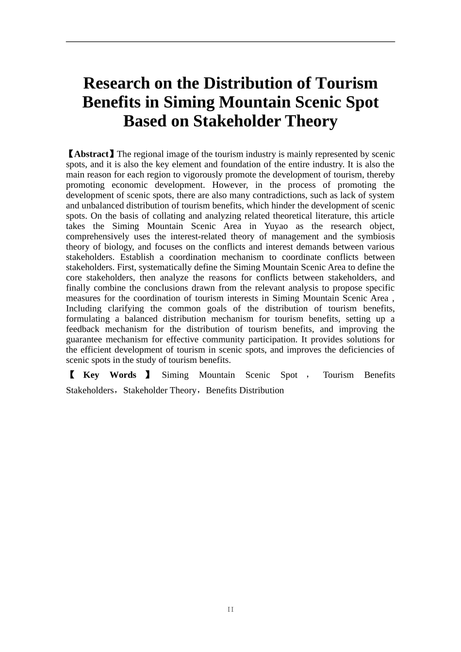 基于利益相关者理论的四明山景区旅游利益分配研究  旅游管理专业_第2页