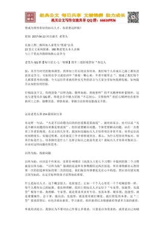 想成为领导看好的标兵人才，你需要这样做！