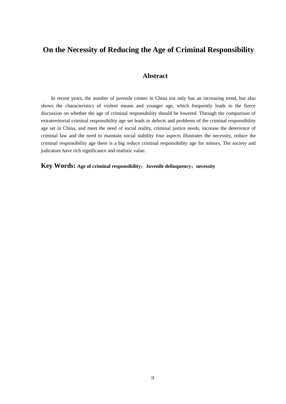 降低刑事责任年龄的必要性探析  法学专业_第2页