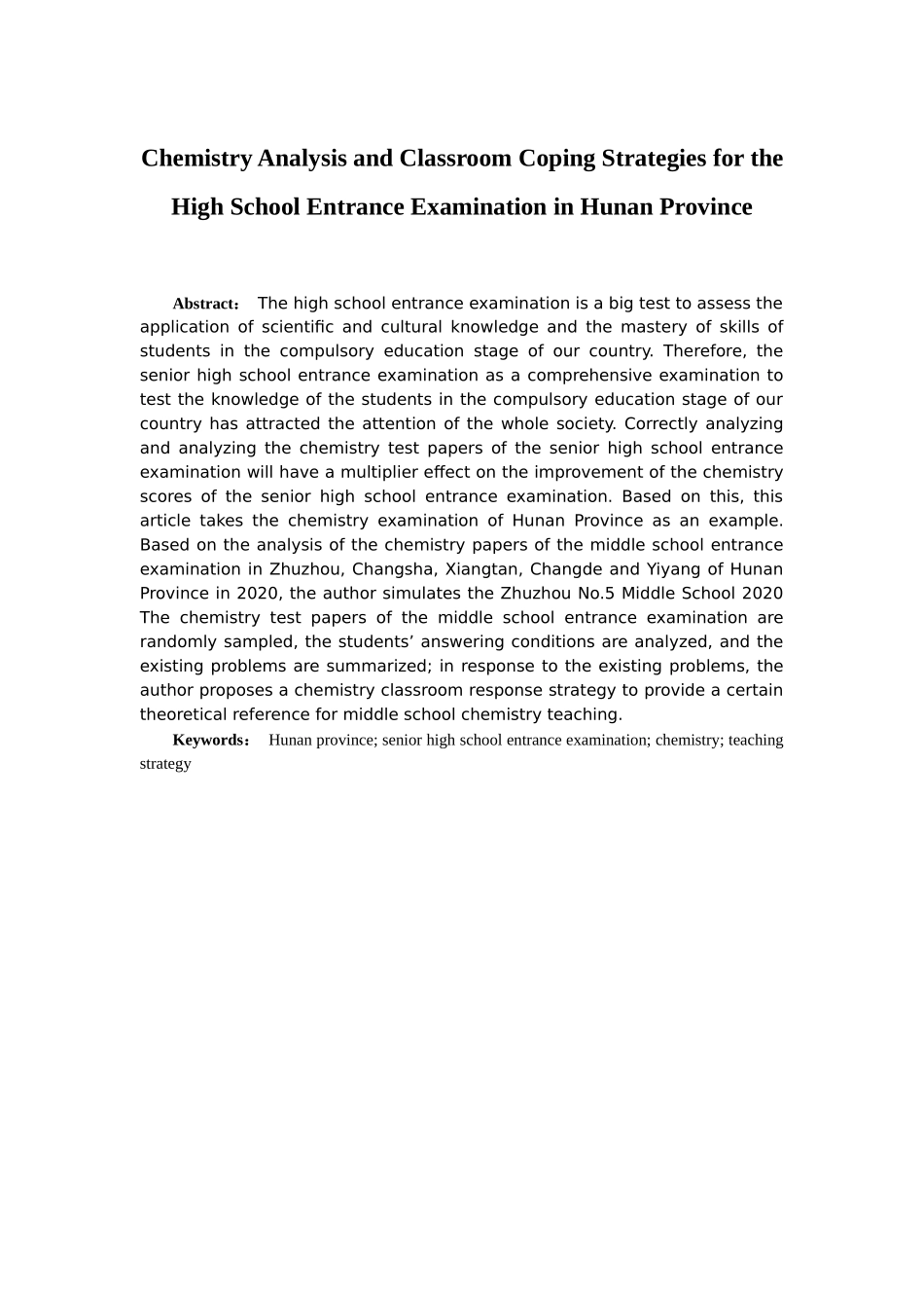 教育教学专业  湖南省中考化学分析及课堂应对策略_第2页