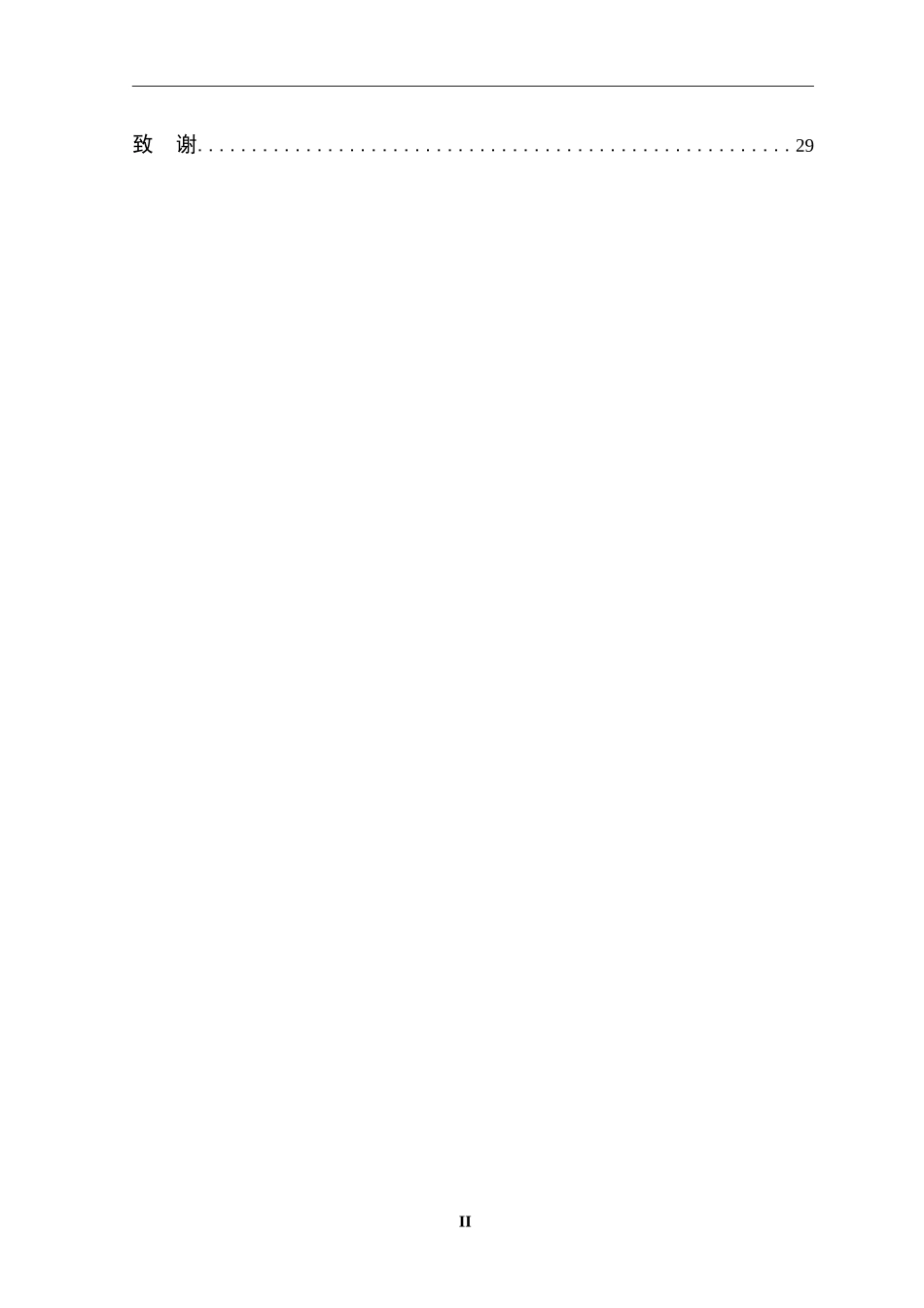 节庆旅游视角下音乐节旅游品牌建设研究—以西太湖音乐节为例  旅游管理专业_第2页