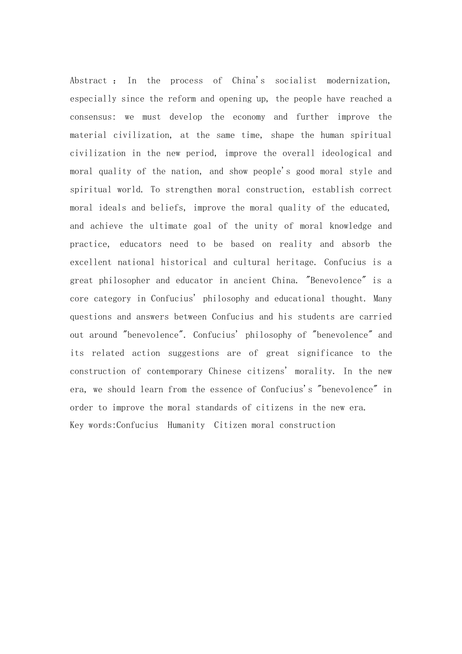 孔子“仁”的思想及其对新时代公民道德建设的意义研究   思想政治专业_第2页