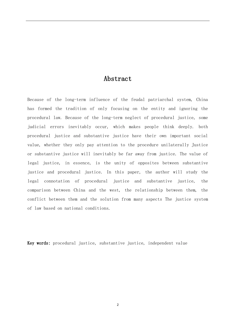论程序正义与实体正义的关系   法学专业_第2页