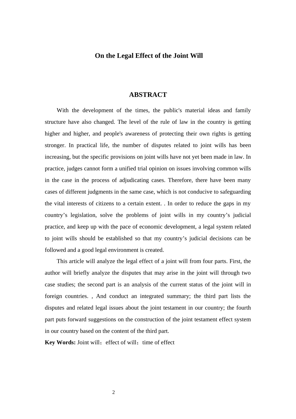论共同遗嘱的法律效力  法学专业_第2页