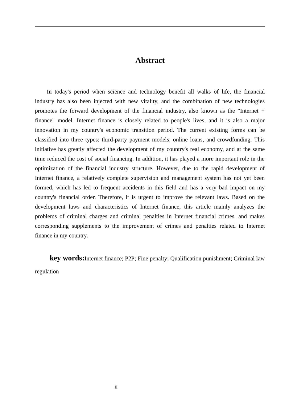 论我国互联网金融的刑法规制  法学专业_第2页