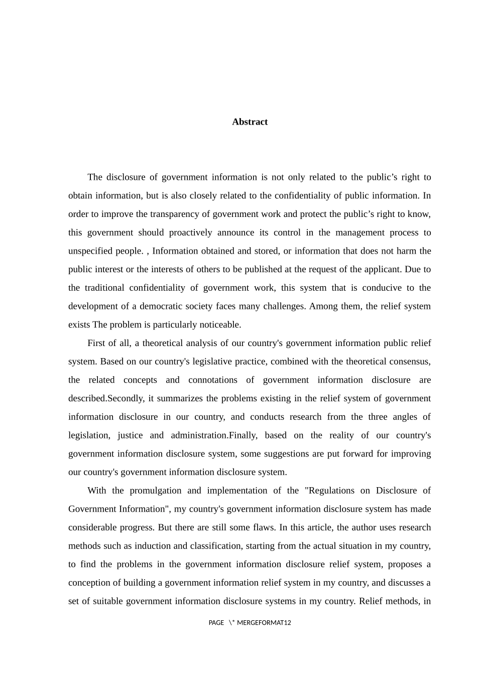 论我国政府信息公开救济制度的完善  社会保障专业_第2页