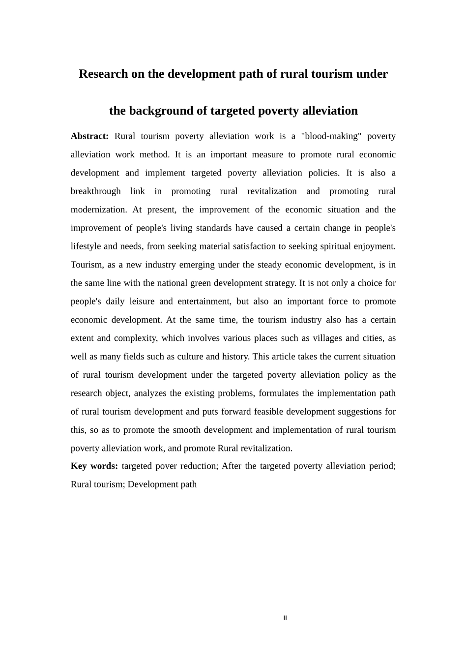 旅游管理专业 精准扶贫背景下乡村旅游发展路径研究_第2页