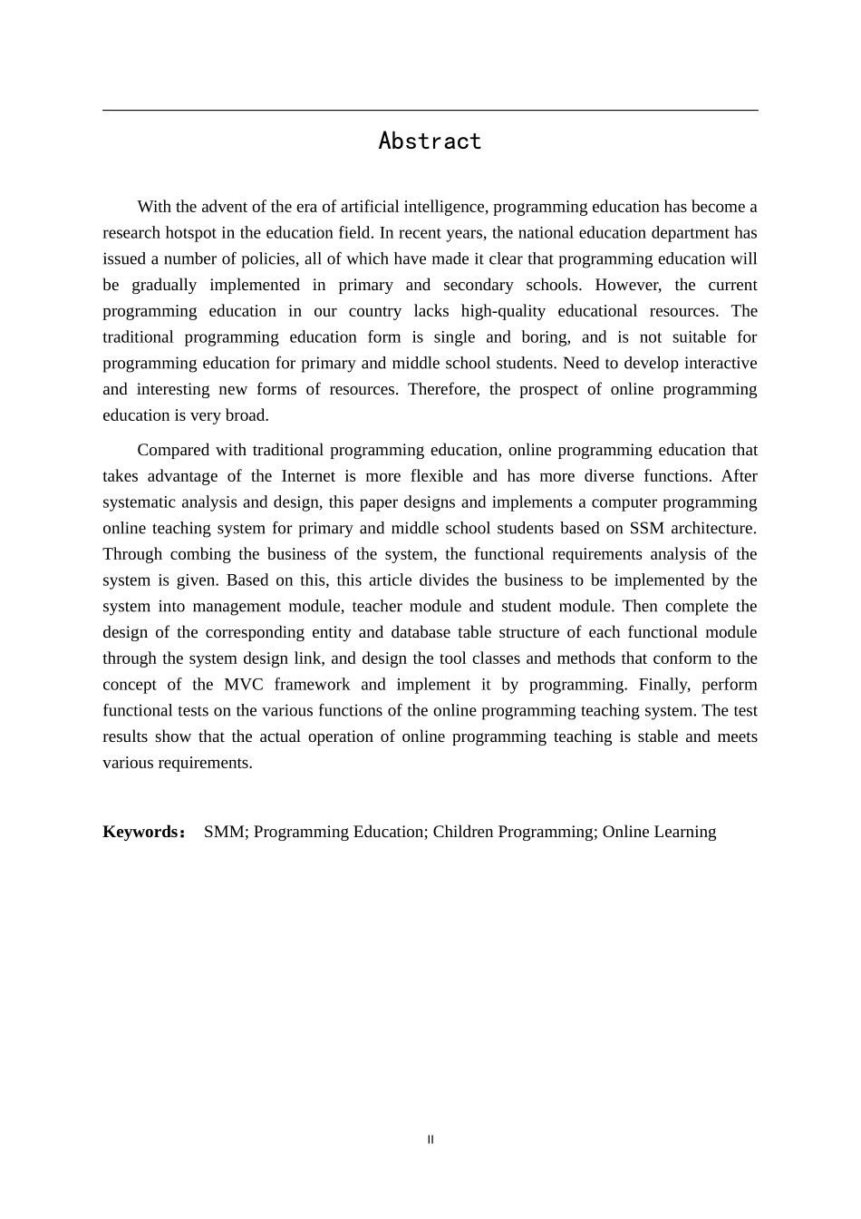 面向中小学生的计算机编程设计和实现  计算机科学技术专业_第2页