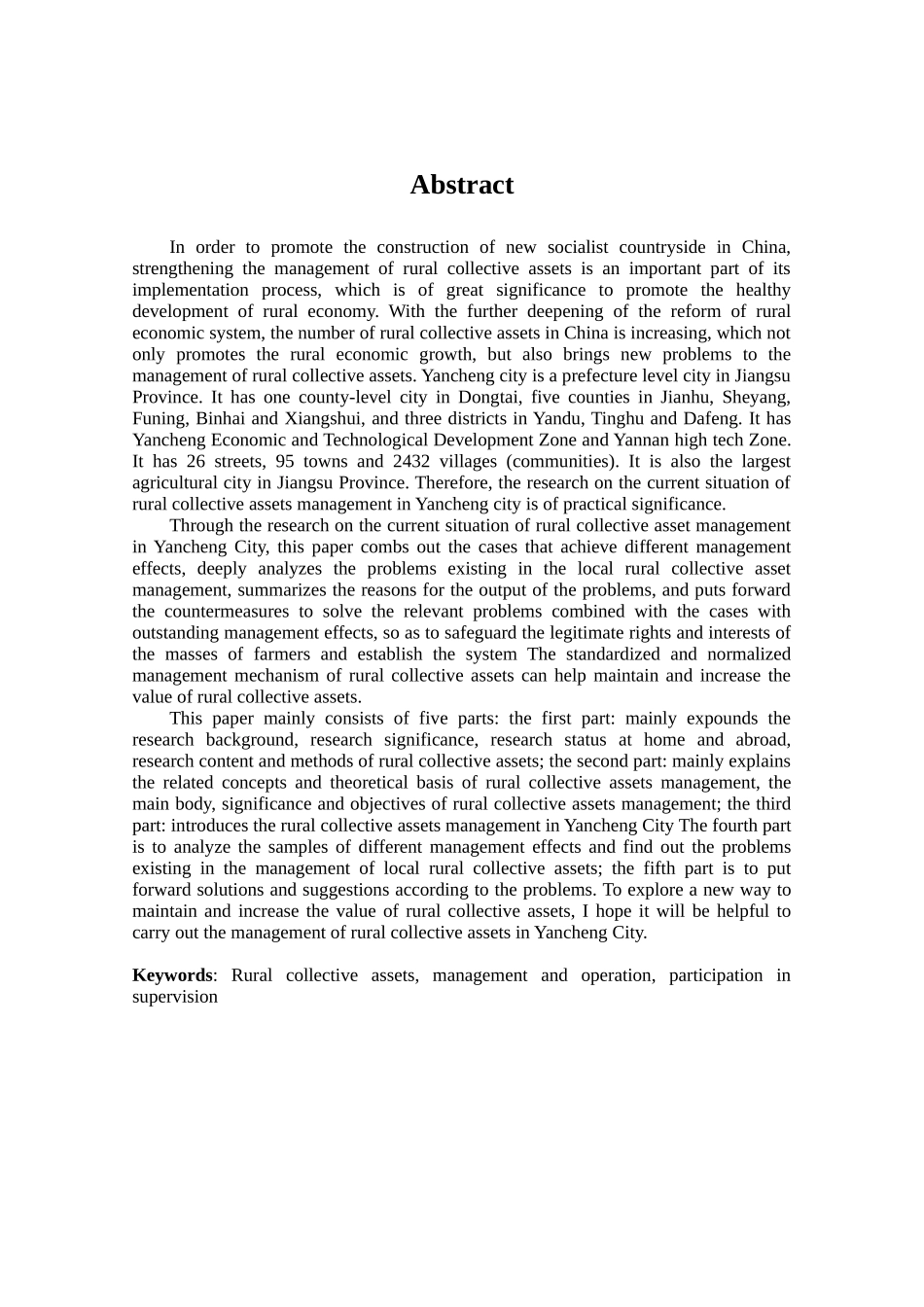 农村集体资产管理现状及对策研究——基于江苏盐城的案例观察   经济学专业_第2页
