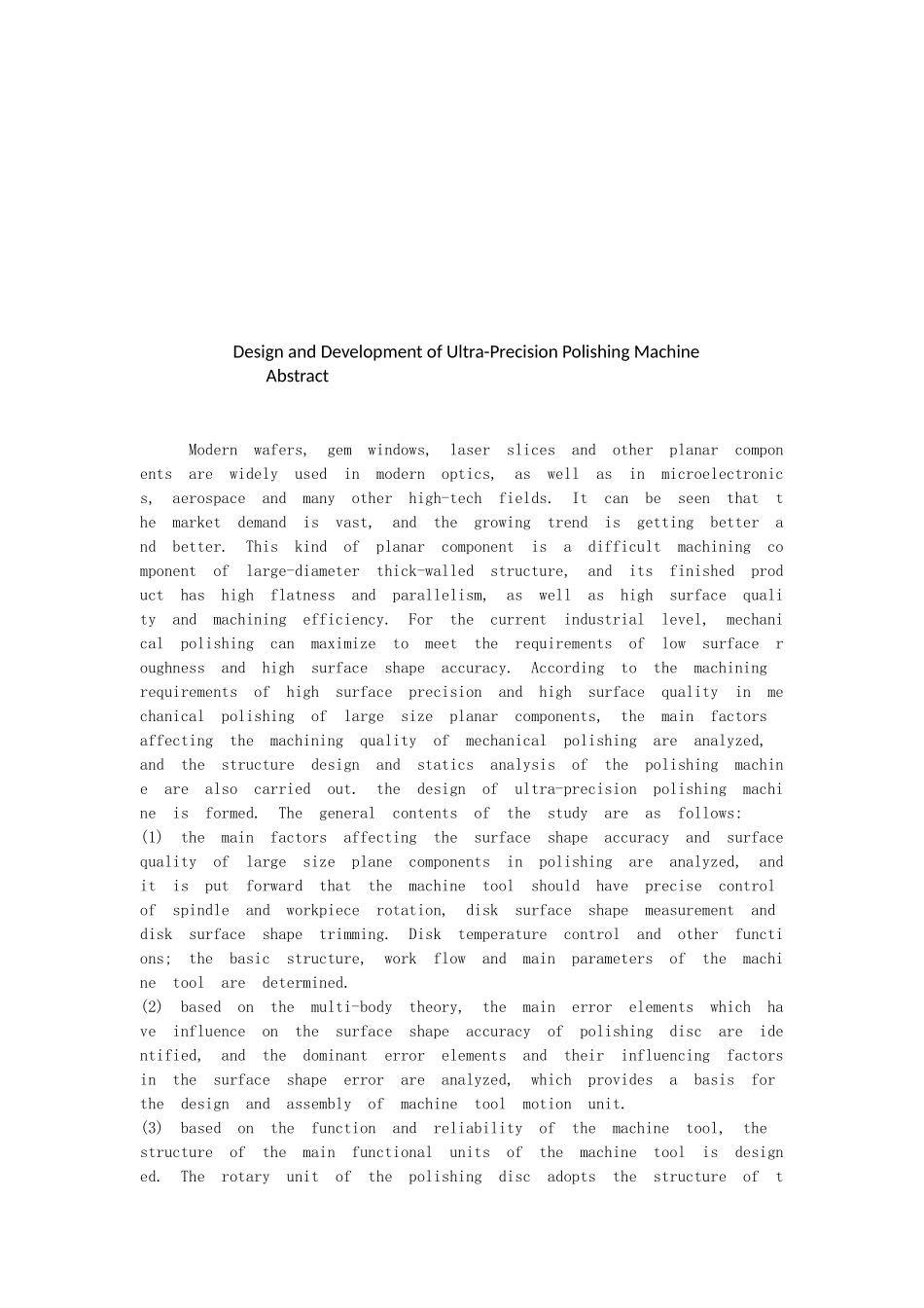 抛光机的设计和实现  机械设计及其自动化专业_第2页