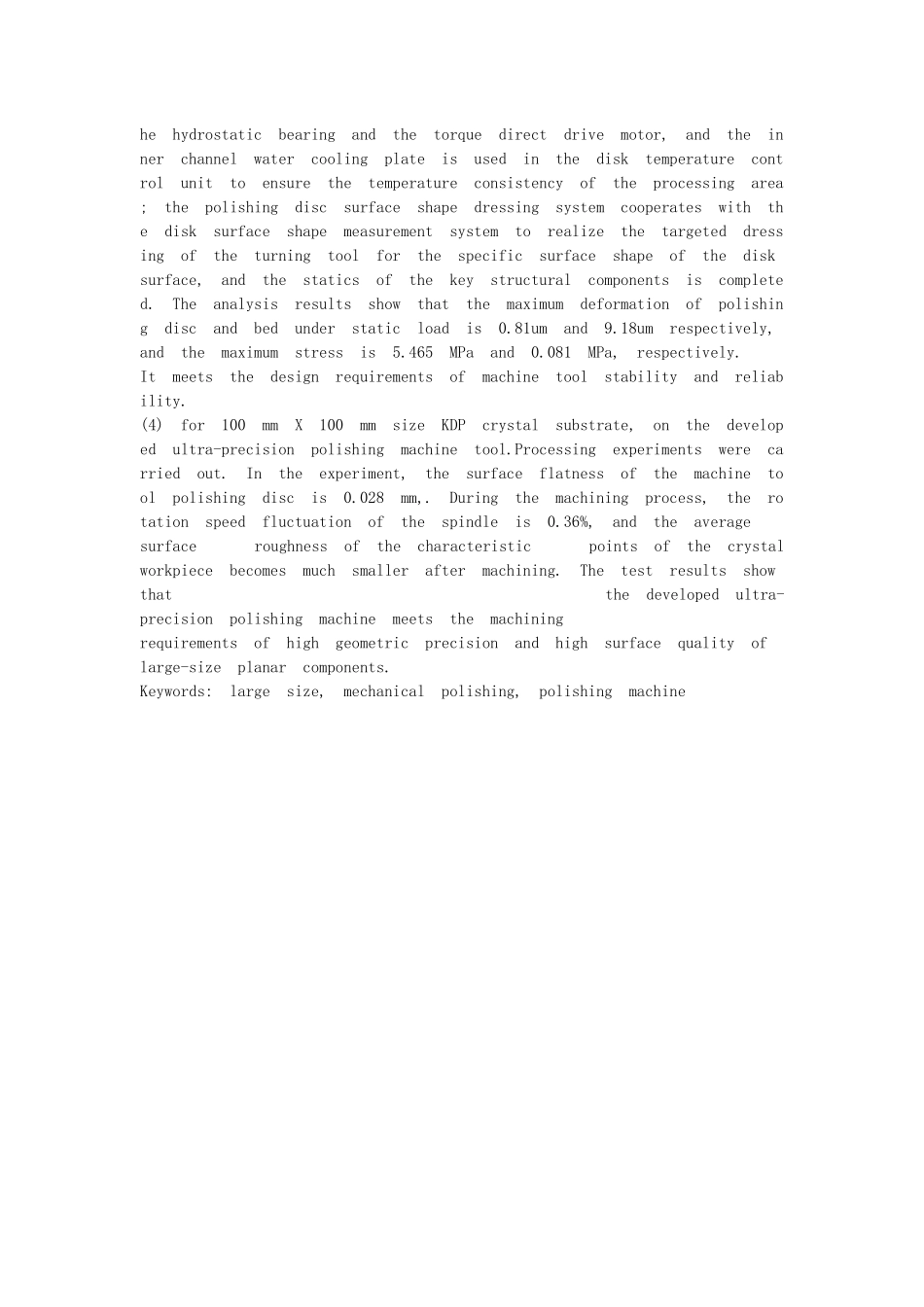 抛光机的设计和实现  机械设计及其自动化专业_第3页