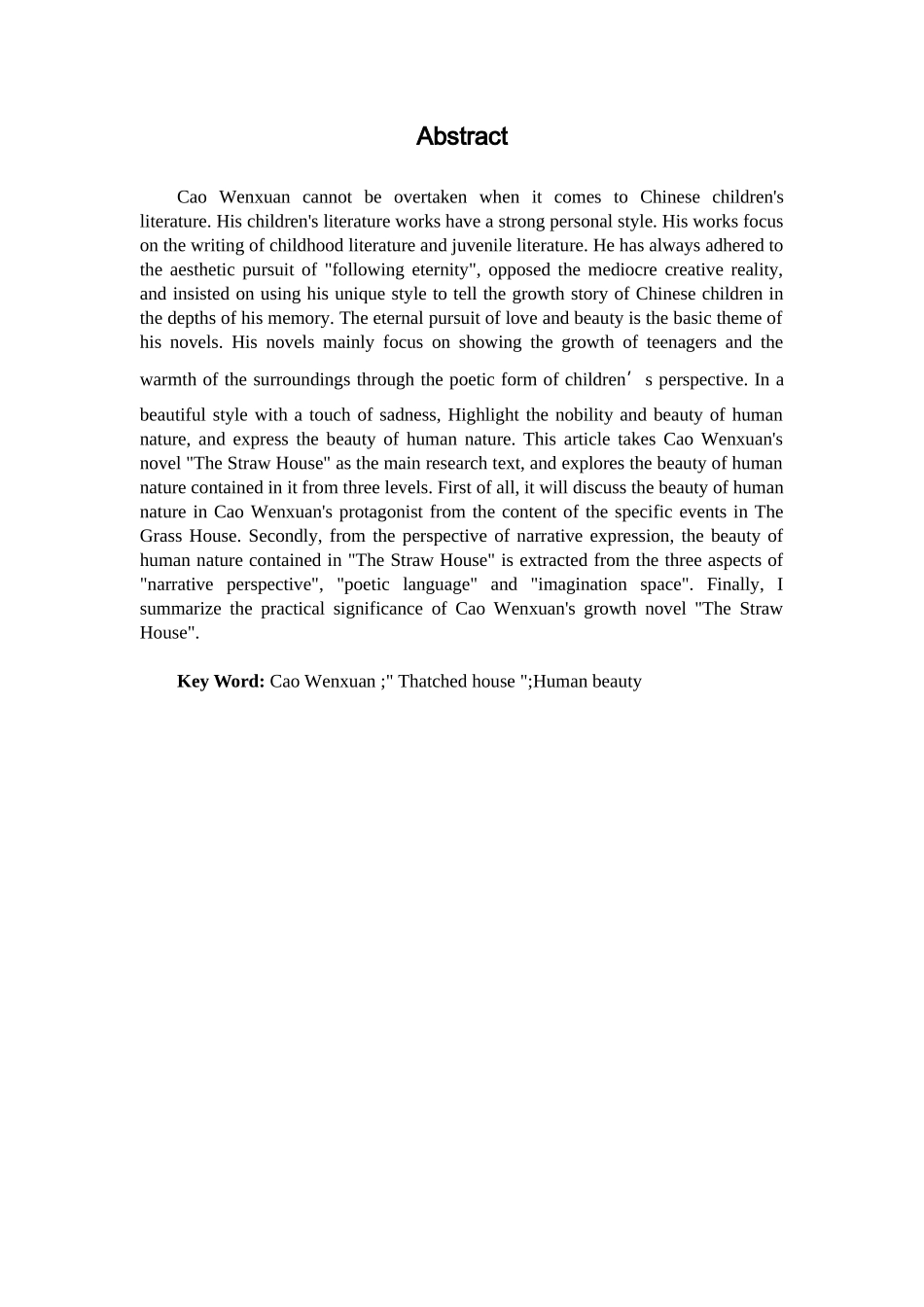 浅析《草房子》的人性之美  汉语言文学专业_第2页