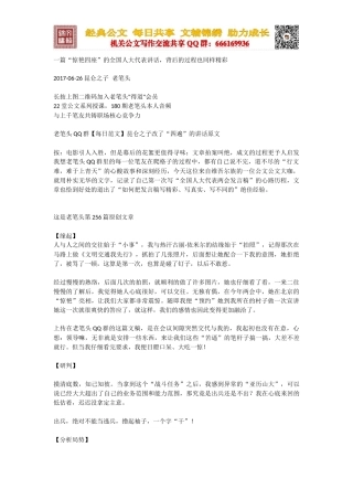 一篇“惊艳四座”的全国人大代表讲话，背后的过程也同样精彩