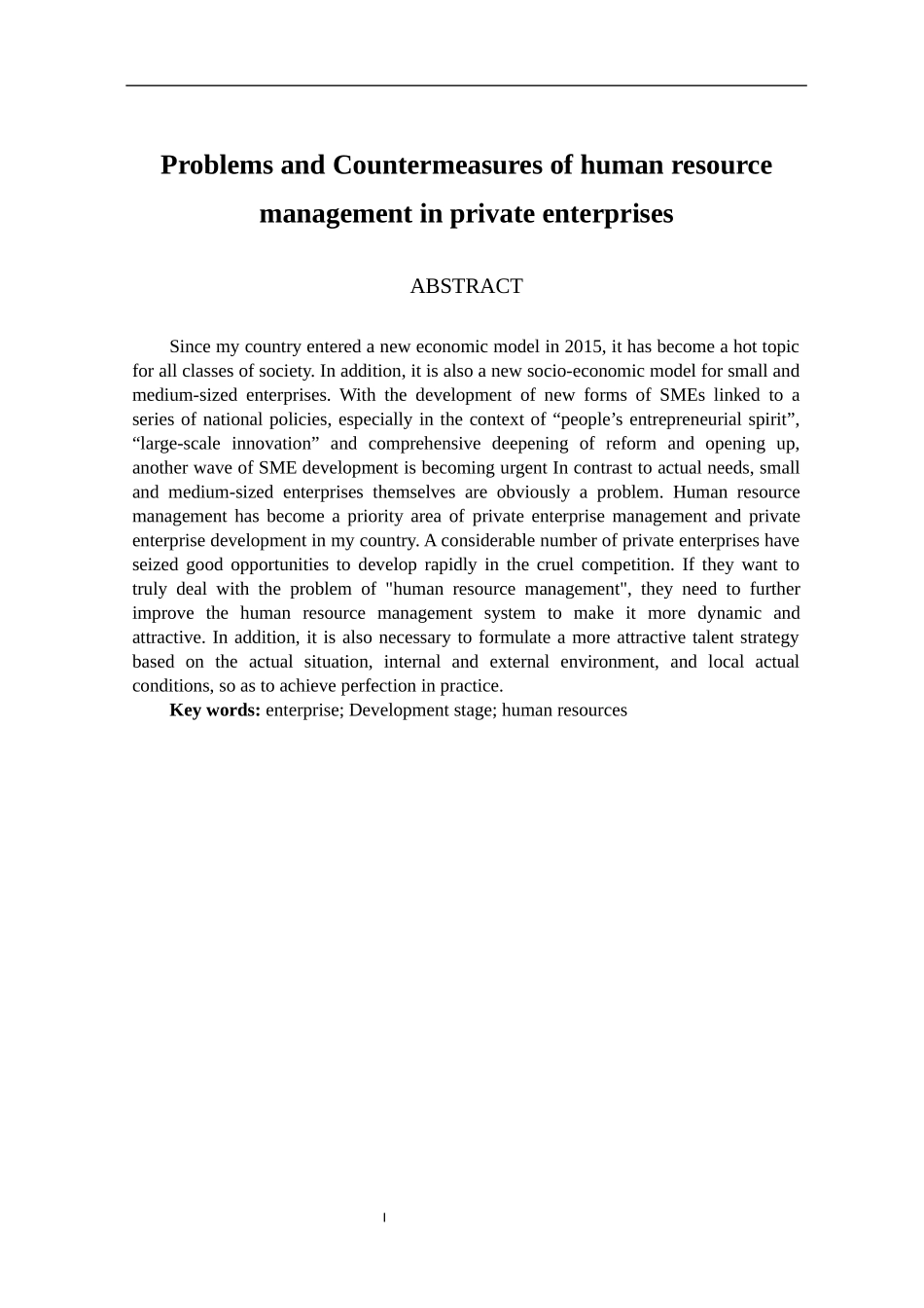 浅析民营企业人力资源的问题与对策  人力资源管理专业_第3页