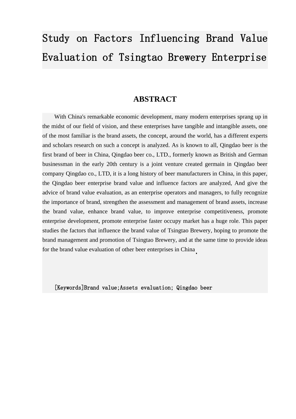 青岛啤酒企业品牌价值评估影响因素的探究  工商管理专业_第2页