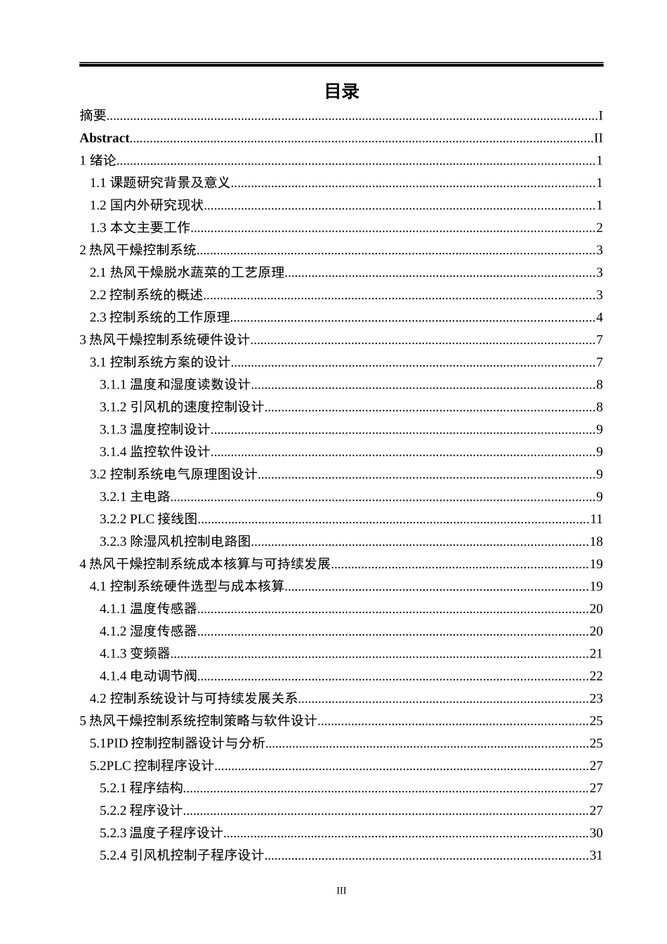 热风干燥脱水蔬菜控制系统的设计和实现 机械工程及其自动化专业_第3页