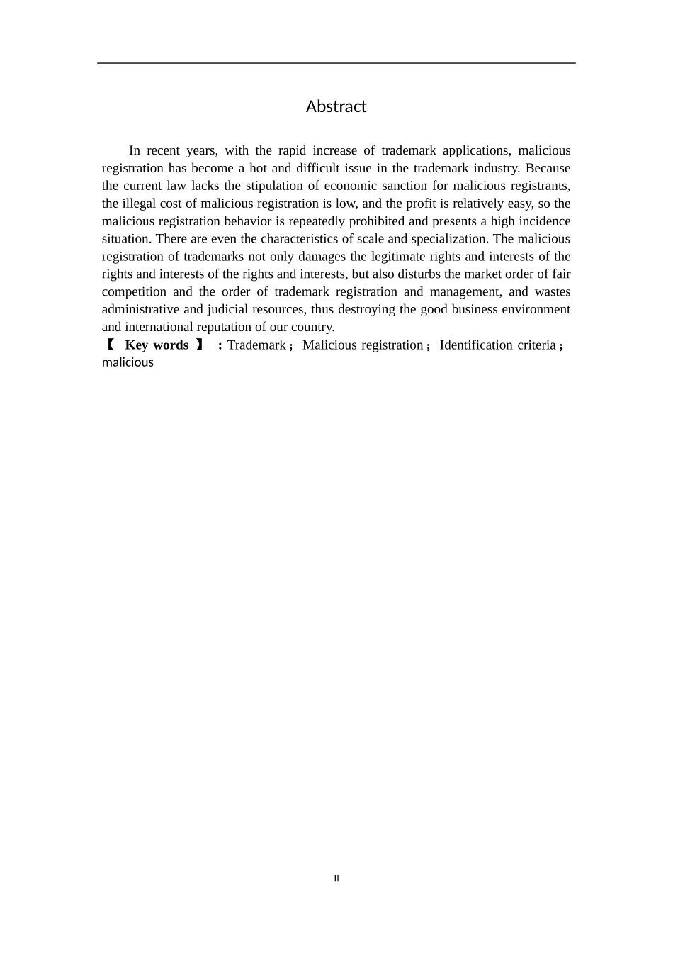 商标恶意注册的认定及法律适用  法学专业_第3页