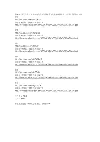 十九大党章宣传展板PSD大全