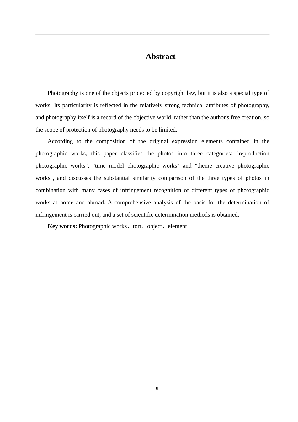 摄影作品的侵权分析  摄影艺术专业_第3页