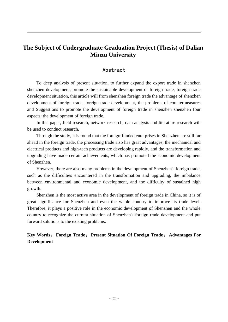 深圳市对外贸易发展现状   国际经济和贸易专业_第2页
