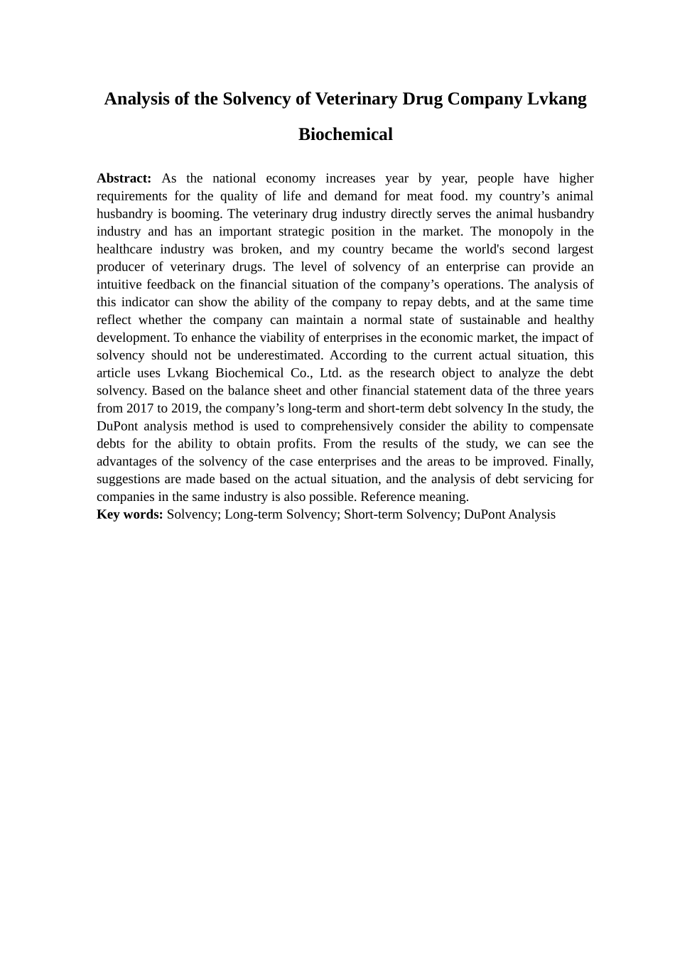 兽药企业绿康生化股份有限公司偿债能力分析  工商管理专业_第2页