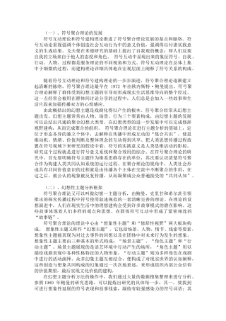 台湾影视广告的创意在幻想主题的故事表现中发挥着重要的意义  影视编导专业
