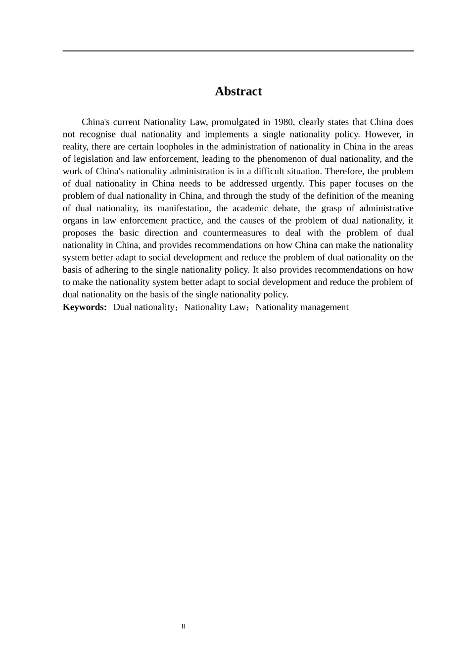 我国的双重国籍问题研究   边防管理专业_第2页