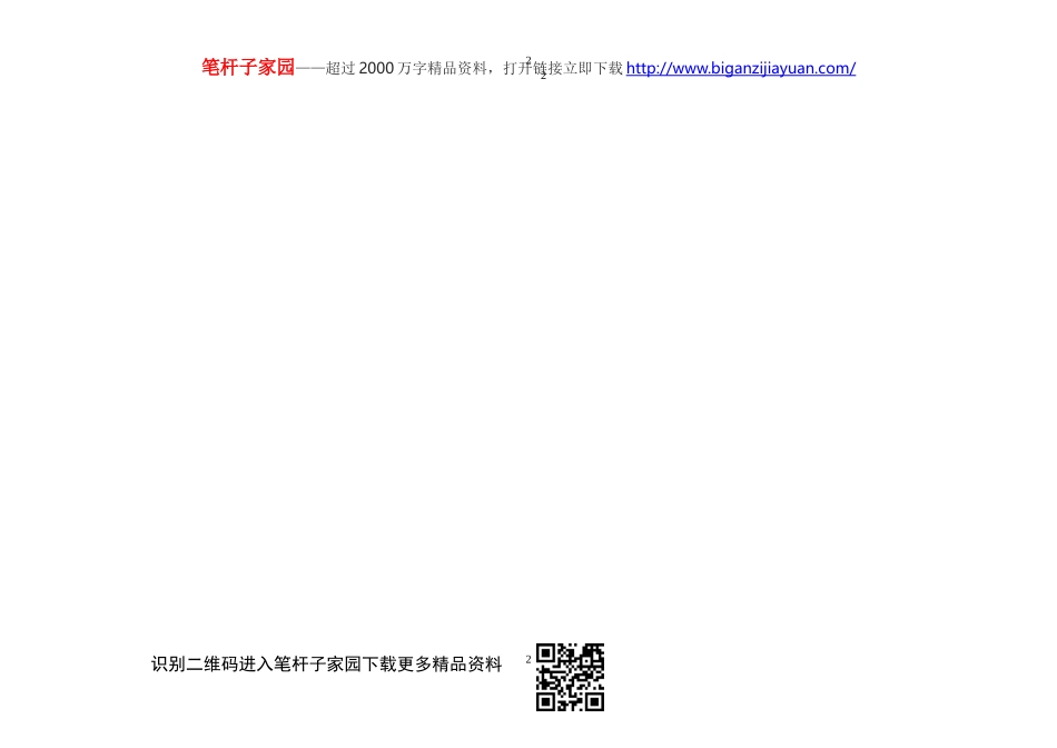 试用职员转正确认单范文_第2页