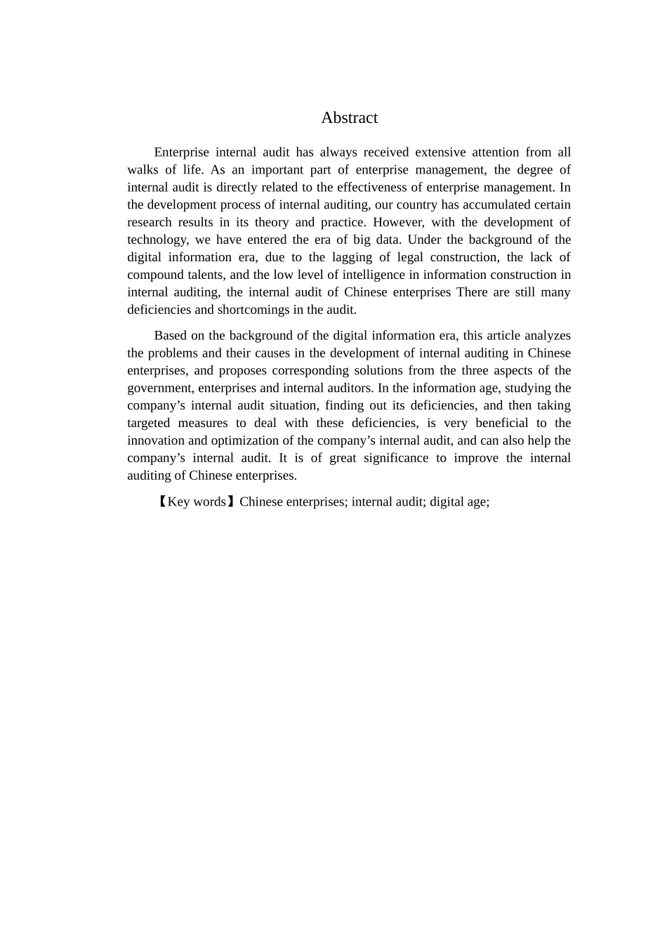 我国企业内部审计存在的问题及对策  审计学专业_第2页