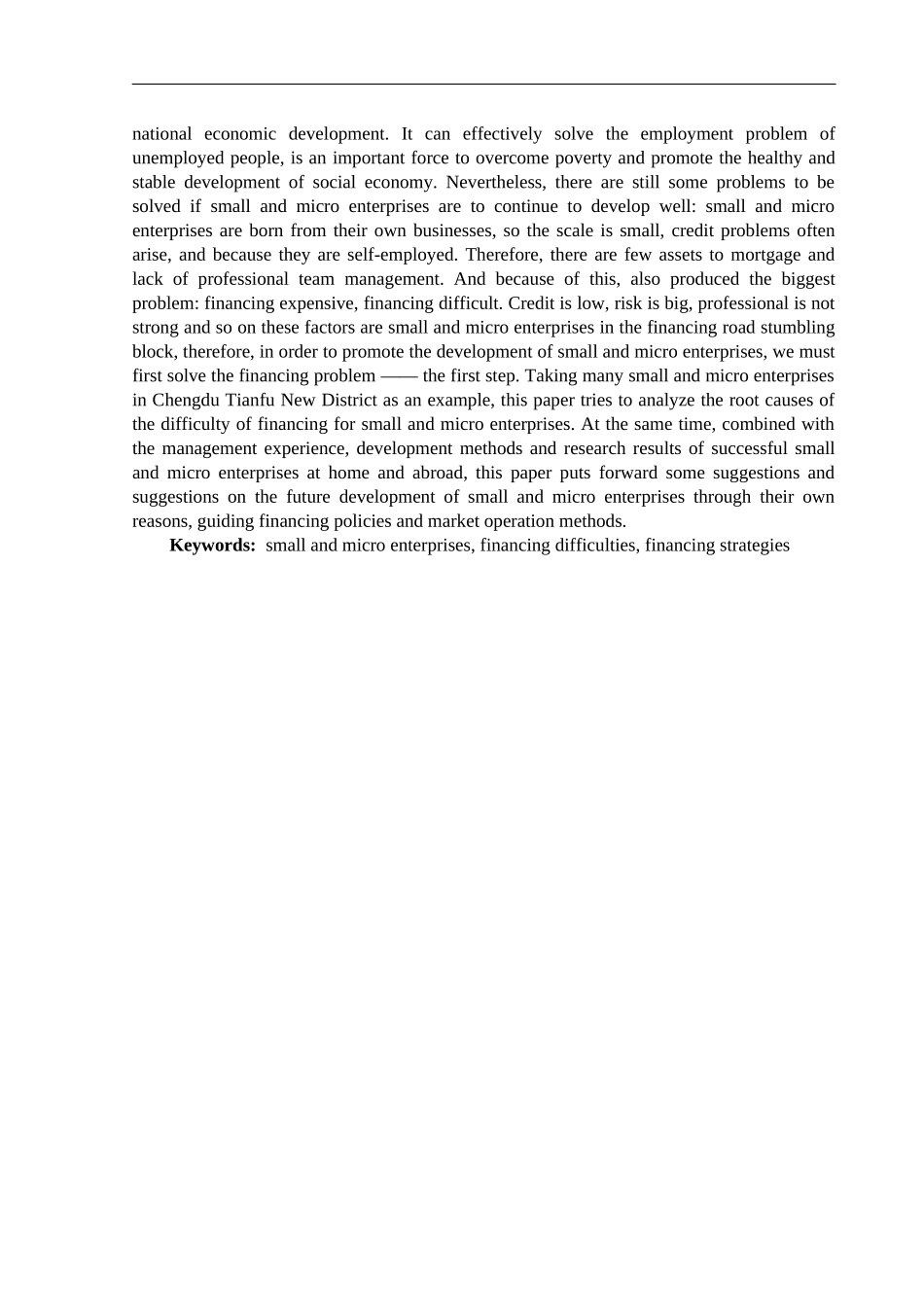 我国小微企业融资问题研究——以成都地区的小微企业为例  财务会计管理专业_第2页