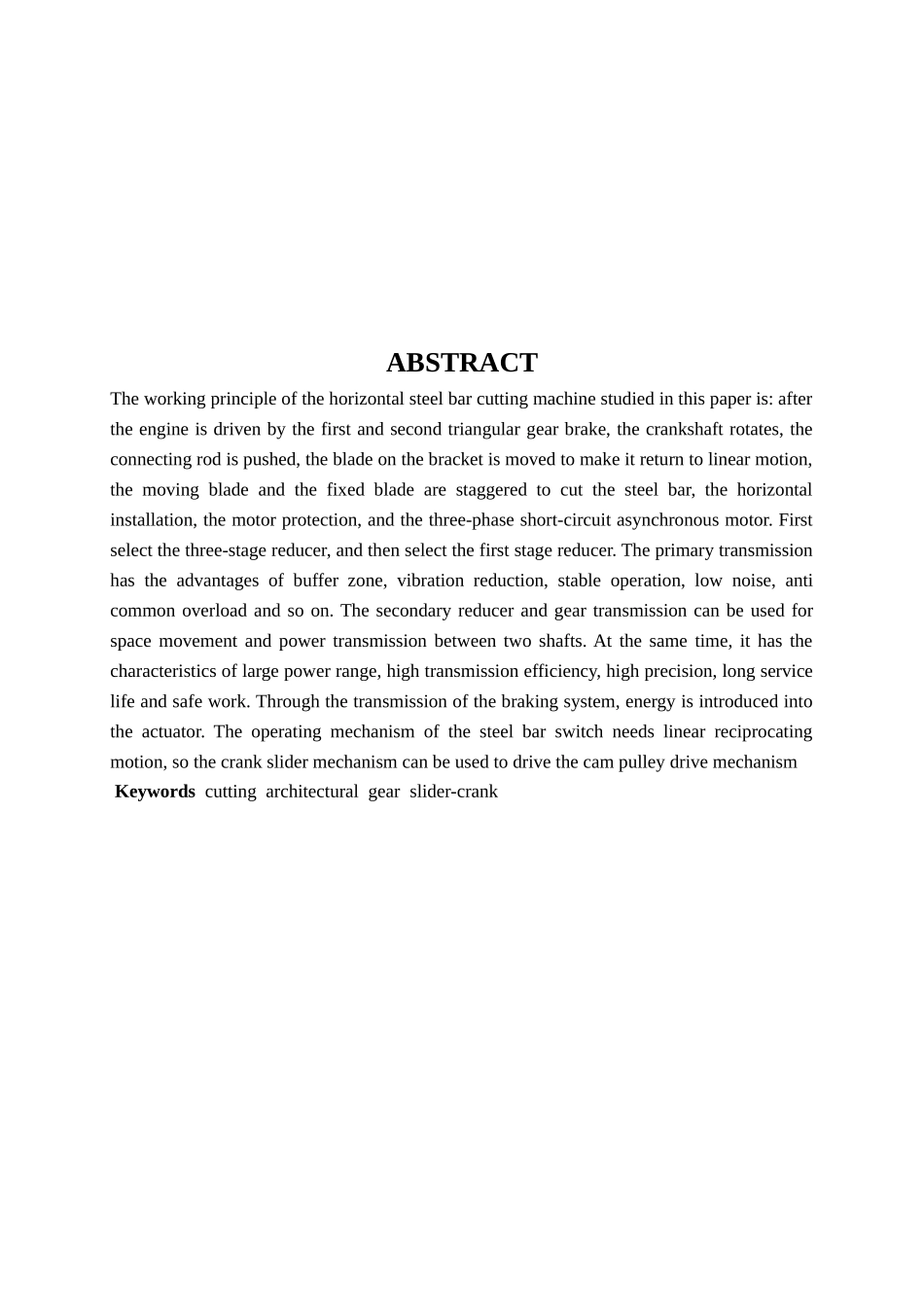 卧式钢筋切断机的设计 机械工程及其自动化专业_第2页