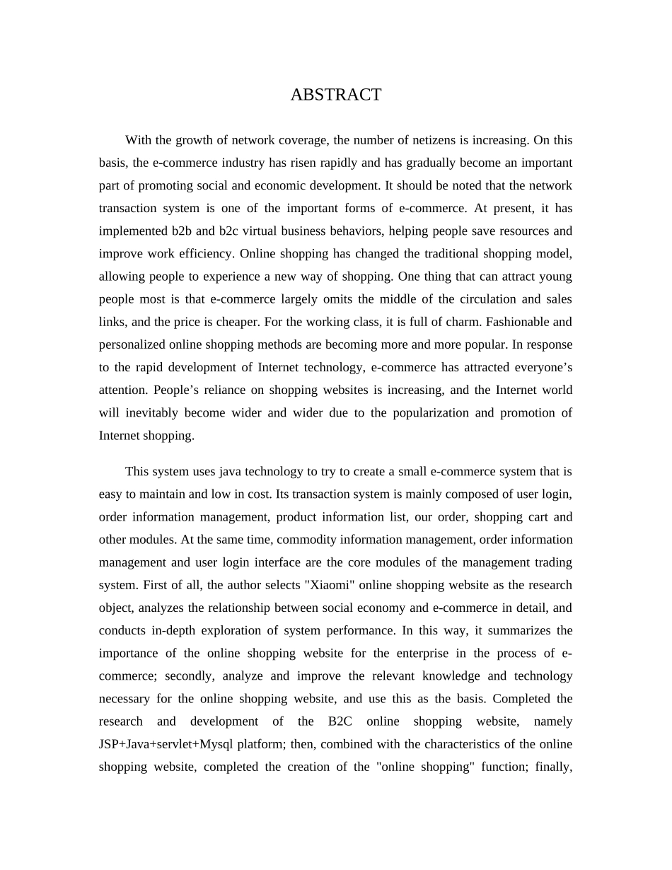 线上商城系统的设计与实现  计算机科学和技术专业_第2页
