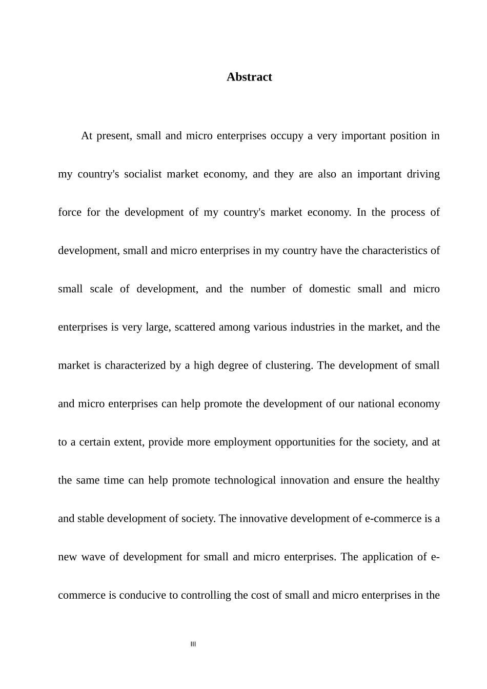 小微企业电子商务发展对策  电子商务专业_第3页