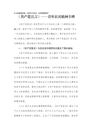 为什么《共产党宣言》是必修课？这篇文章说透了！