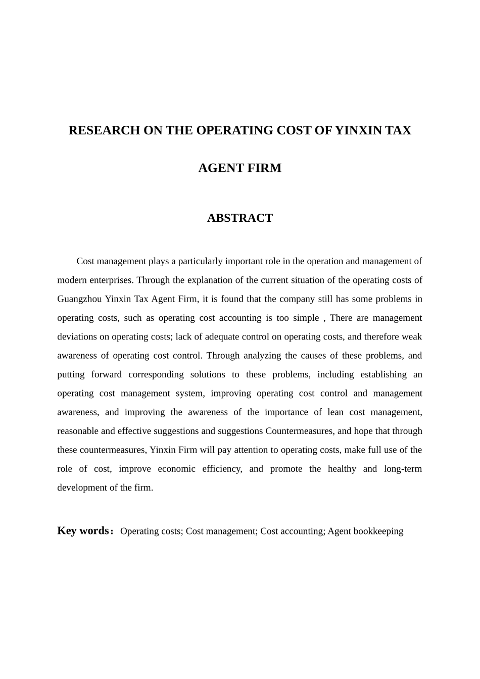银信税务师事务所经营成本的研究  财务会计管理专业_第2页
