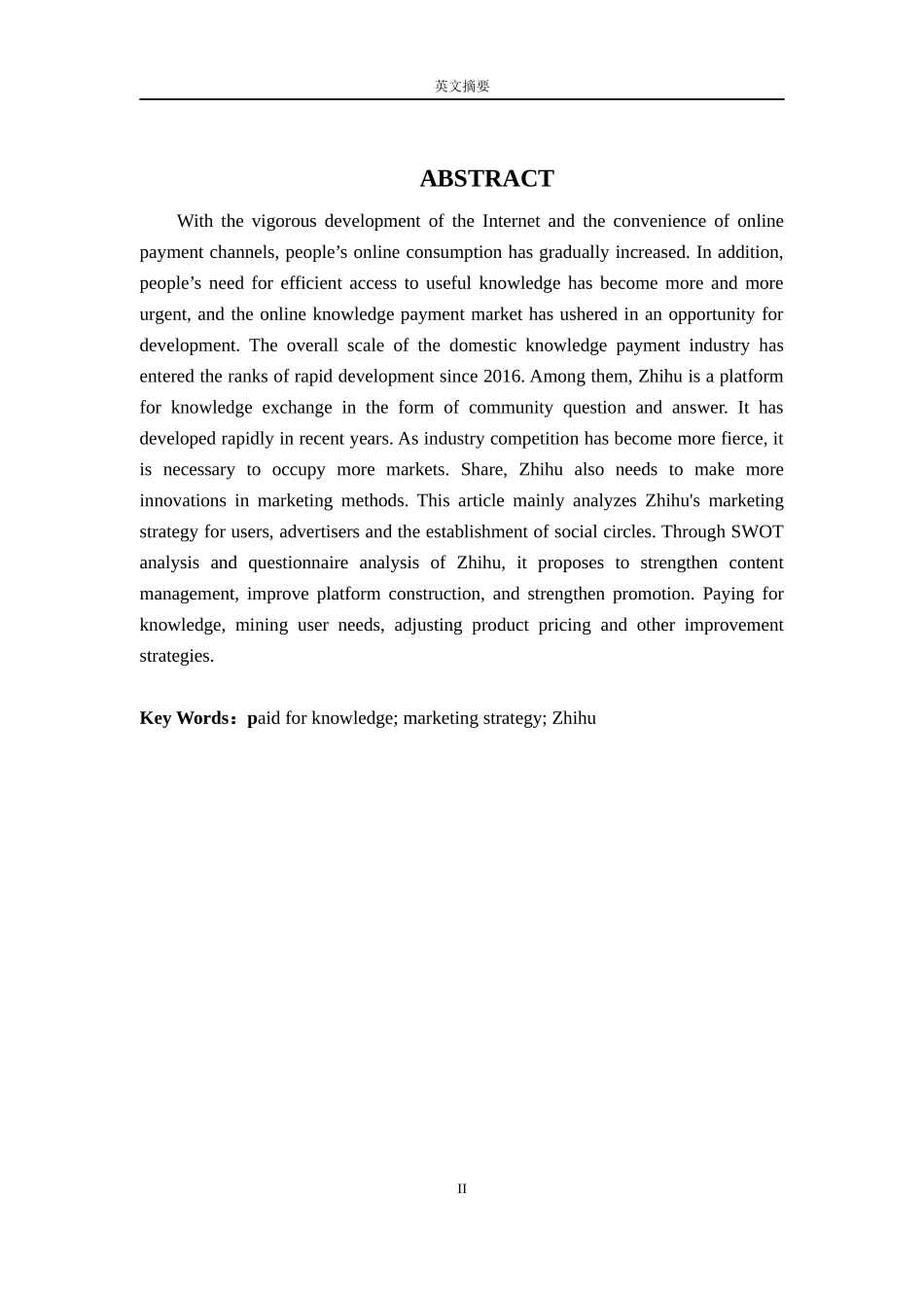 知识付费平台的营销策略研究  市场营销专业_第3页