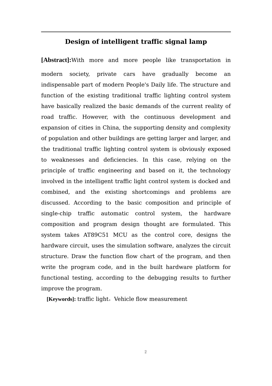 智能交通信号灯的设计和实现 计算机专业_第2页
