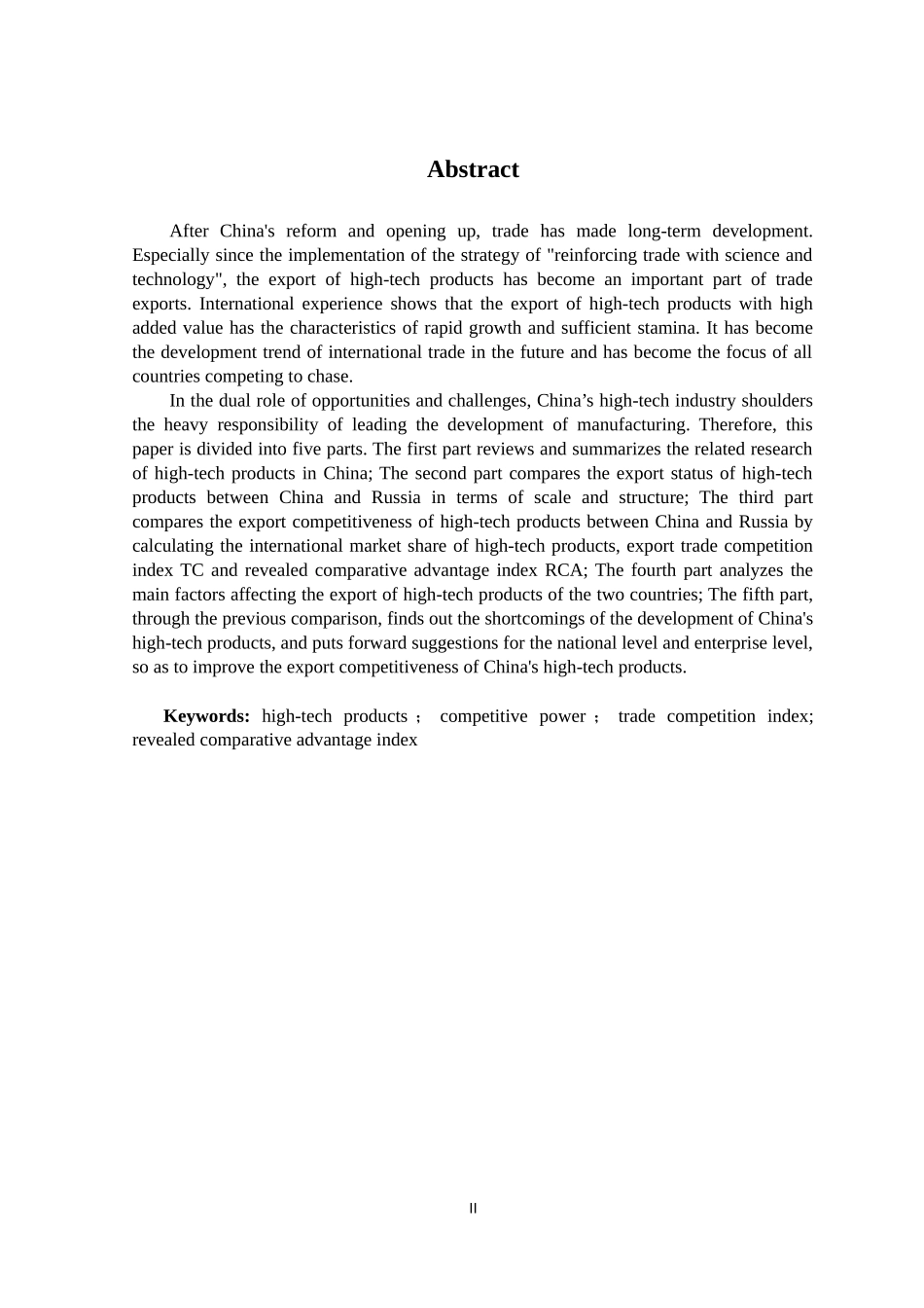 中国与俄罗斯高新技术产品出口竞争力比较分析  国际经济贸易专业_第2页