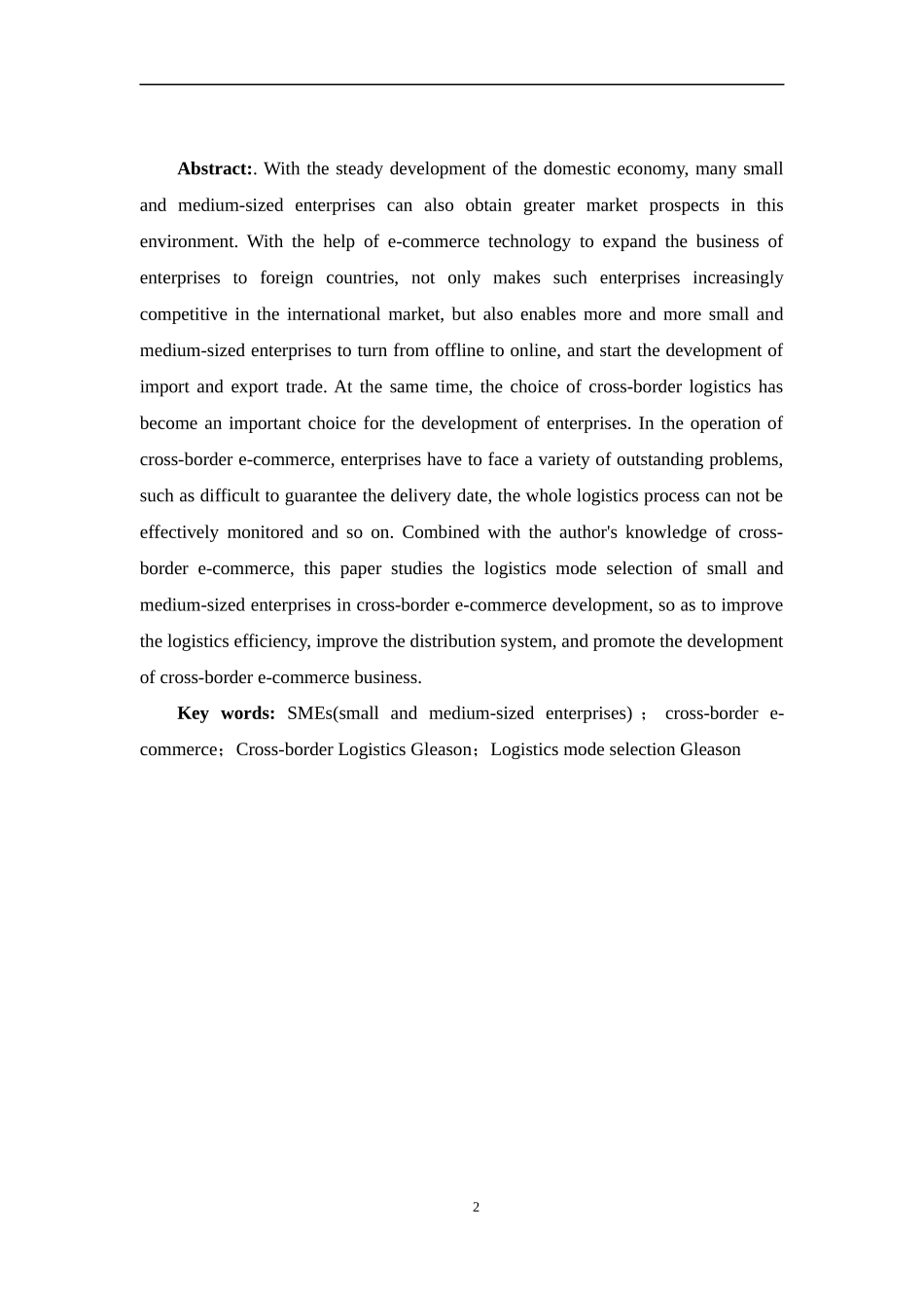 中小企业跨境电子商务开拓中的物流模式选择研究  市场营销专业_第2页