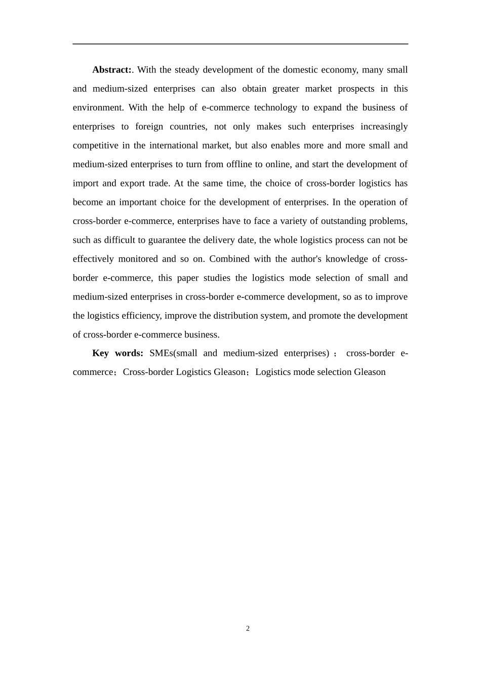 中小企业跨境电子商务研究  国际经济贸易专业_第2页