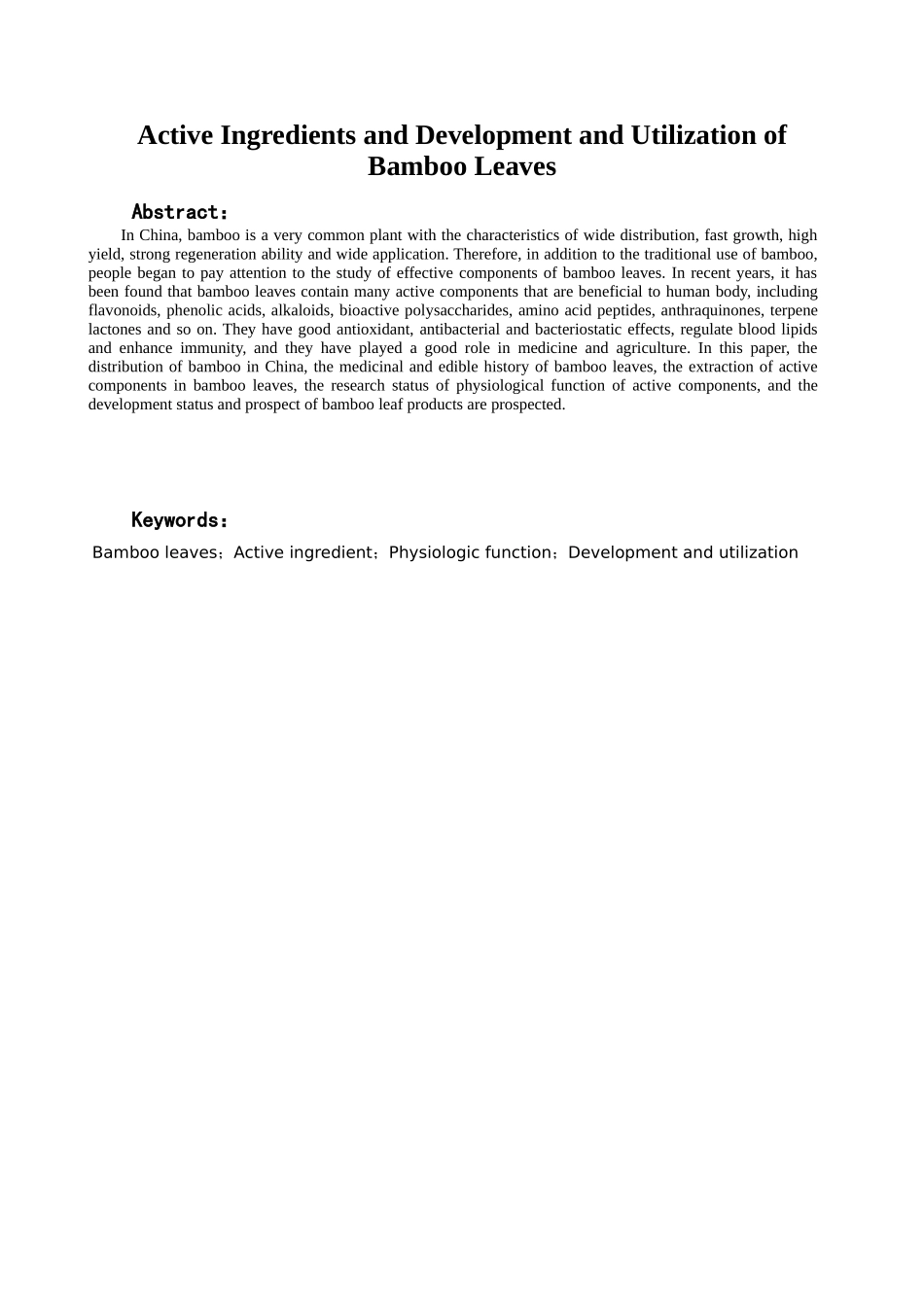 竹叶的活性成分及开发利用  植物学专业_第2页