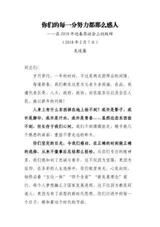 你们的每一分努力都那么感人